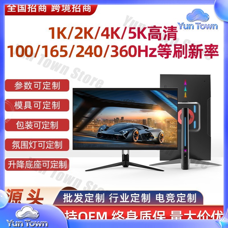 Esports Or Gaming - 4K 240Hz HD computermonitor voor gaming