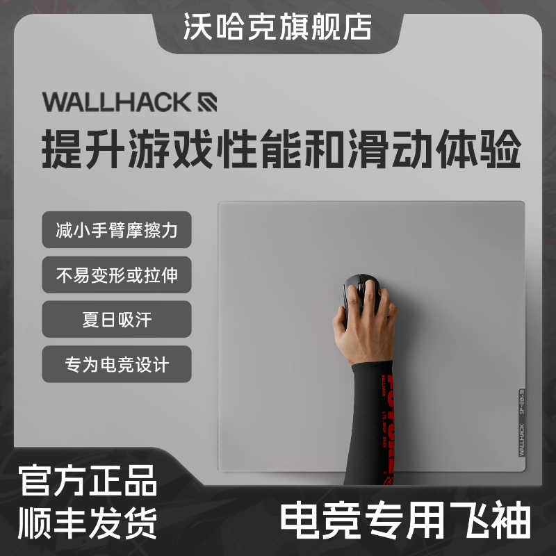 Wallhack Esports Specifieke Fl - Esports Gaming Mouse Pad recensie en prijs